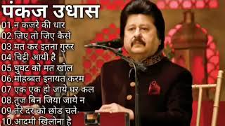 Pankaj Udhas hits songs [upl. by Norved]