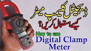 How to use Digital clamp meter in urduhindi  complete detailed tutorial [upl. by Raymond]