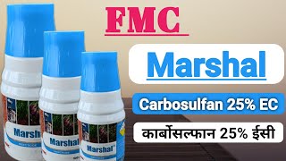 Carbosulfan 25 EC  fmc marshal insecticide कार्बोसल्फान 25ईसी  Carbosulfan 25 ECgourfarming [upl. by Aura]