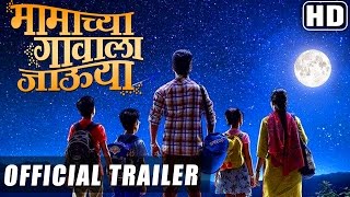 quotMamachya Gavala Jauyaquot  Theatrical Trailer HD  Abhijeet Khandkekar  Mrunmayee  Marathi Movie [upl. by Hildegard465]