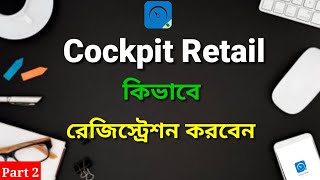 Registration Cockpit Retail App ।। কিভাবে Cockpit Retail App রেজিস্ট্রেশন করবেন [upl. by Duck]