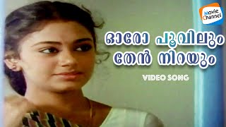 Oro Poovilum Video Song  TP Balagopalan MA  KJ Yesudas  Evergreen Malayalam Songs [upl. by Airres]