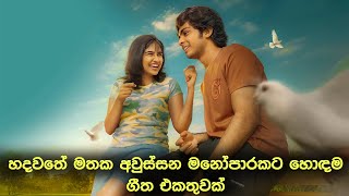 Sinhala cover Collection  Lassana Sinhala Sindu  Best old Sinhala Songs VOL 80  SL Best Covers [upl. by Seravaj97]