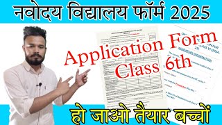 Application Form 2025  Navodaya  Class 6th  Form Date  Jnv 2025 Exam  Dhakad Navodaya Academy [upl. by Shaer174]