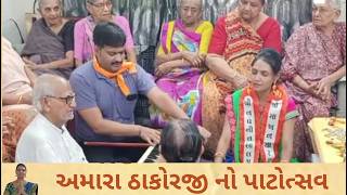 શ્રી ઠાકોરજી નો પાટોત્સવ  pushti satsang  shivangiben [upl. by Akirre]