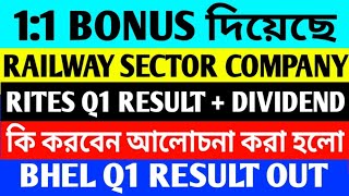 💥 11 BONUS দিয়েছে 💥 RAILWAY COMPANY 💥 RITES Q1 RESULT  DIVIDEND 💥 BHEL Q1 RESULT ANALYSIS 💥 [upl. by Aihsined541]