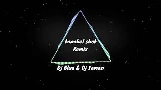 kanabel Shok Dj Blue amp Dj Yaman Remix قنابل شوق ريمكس [upl. by Ihsakat]