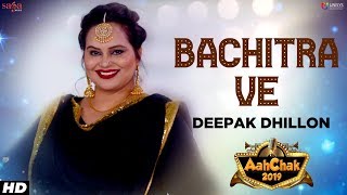 Deepak Dhillon  Bachitra Ve  Aah Chak 2019  New Punjabi Songs 2019  Punjabi Bhangra Songs [upl. by Salvucci]