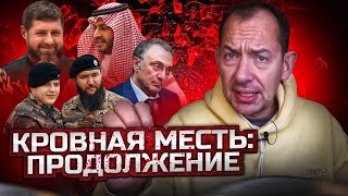 Это не согласовано с Кремлём Кадыров провёл военный парад и улетел за границу [upl. by Levy]