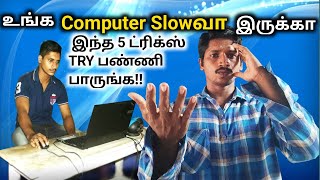 உங்க computer slowவா இருக்கா இந்த 5 ட்ரிக்ஸ் try பண்ணி பாருங்க [upl. by Eachelle]