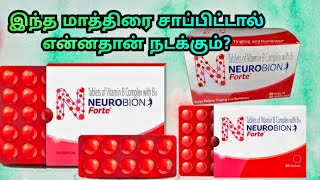 Neurobion forte tablet benefits in tamilneurobion forte tabletvitamin b complex tablet [upl. by Maybelle316]