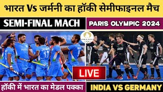 INDIA Vs Germany hockey semi final Olympic 2024। Olympic 2024। Olympic 2024 India hockey। [upl. by Anoyk]