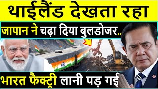 बिना थाईलैंड में घुसे फैक्ट्री भारत ला दीपूरा EU खड खड़ा गया Suzuki closing Thailand plant subaru [upl. by Eugen]