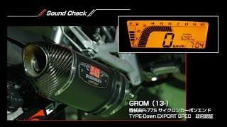 GROM ヨシムラ 機械曲R77Sサイクロン マフラー 音 [upl. by Karas]