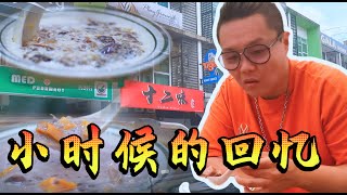 【vlog】现代化的糖水铺还会像以前那样的味道吗？还是古老街坊更有味道呢 l 么么渣渣 l 桃胶红枣奶 [upl. by Alak]