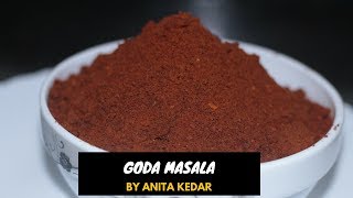 Goda Masala  गोडा मसाला बारीश मे कैसे सुखाए मीरची Maharashtrian Kala Masala  Recipe By Anita Kedar [upl. by Aiehtela136]