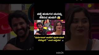 Padde viduga shortsfeed bigbosskannada kannadamemes biggbosskannadan [upl. by Brandon]