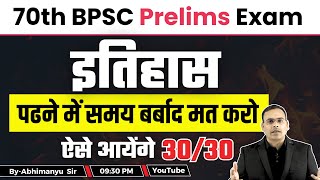 70th BPSC Pre Exam  70th BPSC में इतिहास में 3030 Number ऐसे लाना है  History for 70th BPSC Pre [upl. by Milurd917]