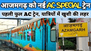 आजमगढ़ को नई एसी स्पेशल ट्रेन यात्रियों में खुशी की लहर ।। Azamgarh station ।। Special train [upl. by Richmal]