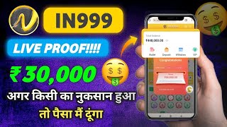 IN 999 GAME REAL OR FAKE  In999 REGISTERED KAISE KREN  In999 COLOUR PREDICTIONNEW COLOUR GAME💸 [upl. by Arimaj]