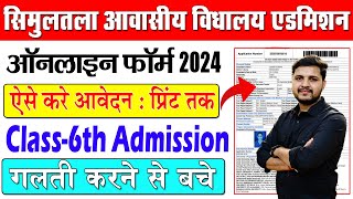 Simultala Awasiya Vidyalaya Class 6 Online Form 2025 Kaise Bhare SAV Bihar 6 Class Admission 2024 [upl. by Macmullin]