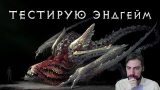 Убербоссы и Яма 90 в Diablo IV [upl. by Virginie]