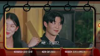 환승연애3 E18 Preview Transit Love 3 [upl. by Blum]