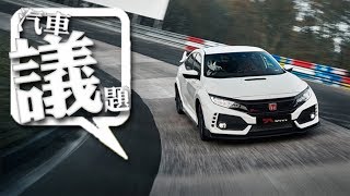 【影音新聞】Honda Civic Type R｜延續經典 [upl. by Gridley143]