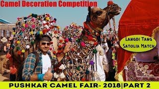 Pushkar Fair 2018 Part 2  Camel Decoration Competition  Indias Biggest Camel Fair  Rajasthan [upl. by Taft]