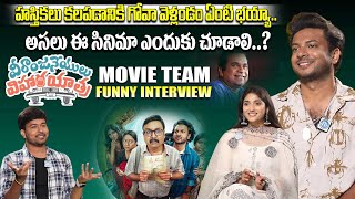 Veeranjaneyulu Vihara Yatra Movie Team Funny Interview  latest funny interview telugu  brammi [upl. by Aisercal]