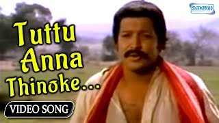 Raamachari Haduva  Ravichandran  Malashri  Ramachari  Best Kannada Songs [upl. by Hersch929]