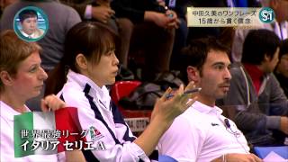 Interview Nakata Kumi  Best setter of the world Coach of Hisamitsu Springs [upl. by Gifferd]