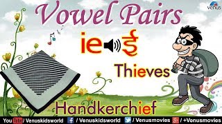 Learn English  Vowel Pairs  ie  English Grammar For Kids [upl. by Desta]