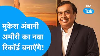 Mukesh Ambani अमीरी का नया रिकॉर्ड बनाऐंगे  BIZ Tak [upl. by Yrotciv]