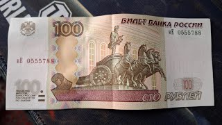 Новые 100 рублей когда появятся в обороте [upl. by Lytsirk]