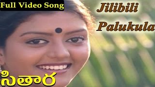 Sitara Telugu Movie  Jilibili Palukula Video Song  Bhanupriya Suman Subhalekha Sudhakar [upl. by Akemehs]