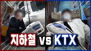 GTX 마려워지는 지하철 vs KTX 레이스 feat GTX A노선 [upl. by Bax]