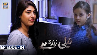 Neeli Zinda Hai Episode 04  Urwa Hocane  ARY Digital Drama [upl. by Ahsiekit]