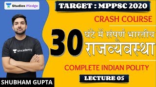 L5 Crash Course  Complete Indian Polity in 30 Hours  30 घंटे में संपूर्ण राजव्यवस्था  MPPSC [upl. by Cordelie]