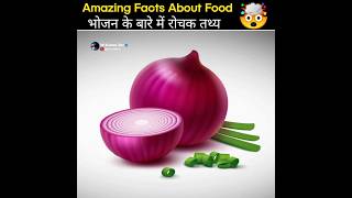 Amazing Facts About Food🍑🍗 Amazing Facts  Mind Blowing Facts in Hindi shorts facts factsinhindi [upl. by Decrem]