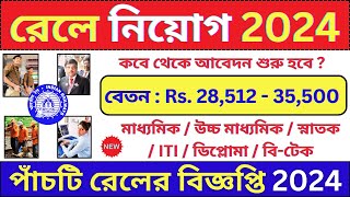 Railway New Vacancy 2024 🔥 Govt Jobs  Railway Upcoming Vacancy 2024 bhadreswarstudycentre [upl. by Bethesde]