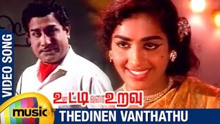 Ooty Varai Uravu Tamil Movie Songs  Thedinaen Vanthathu Video Song  Sivaji Ganesan  KR Vijaya [upl. by Alemap]