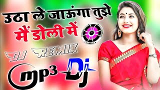 Utha Le Jaunga 💔Tujhe Main Doli Mein Dj Remix Dj Song 2024 Dj Monu Remixer Dj Umesh etawah [upl. by Hall]