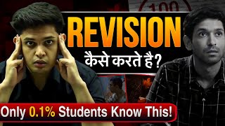 Best Revision Technique For Exams🔥 Remember Everything you Read Prashant Kirad [upl. by Khalid]