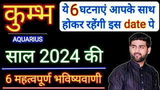 कुंभ राशि 2024 की 6 महत्वपूर्ण भविष्यवाणी  Kumbh Rashi 2024  Aquarius Sign  by Sachin kukreti [upl. by Assir]