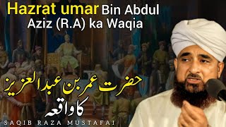 Hazrat Umar Bin Abdul Aziz R A Ka waqia Molana Raza Saqib Mustafai Latest Bayan [upl. by Hareenum736]