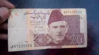 Pakistan Old Currency Bank Note Different Color 20 Rupees 2005 [upl. by Stoller186]