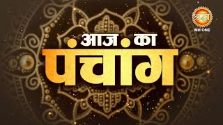 Aaj Ka Panchang  23 अक्टूबर 2023  जानें आज के शुभ मुहूर्त और राहुकाल का समय  आश्विन शुक्ल पक्ष [upl. by Einitsed]