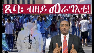 ብርጌድ ንሓመዱ፡ ጸባ ብዘይ መራግእቲ Alenamediatv Eritrea Ethiopia Tigrai [upl. by Enoek]