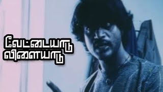 இப்பவே இங்கயே நீ சாகனும்  Vettaiyaadu Vilaiyaadu Full Movie Scenes  Kamal Haasan  Jyothika [upl. by Anastasia936]